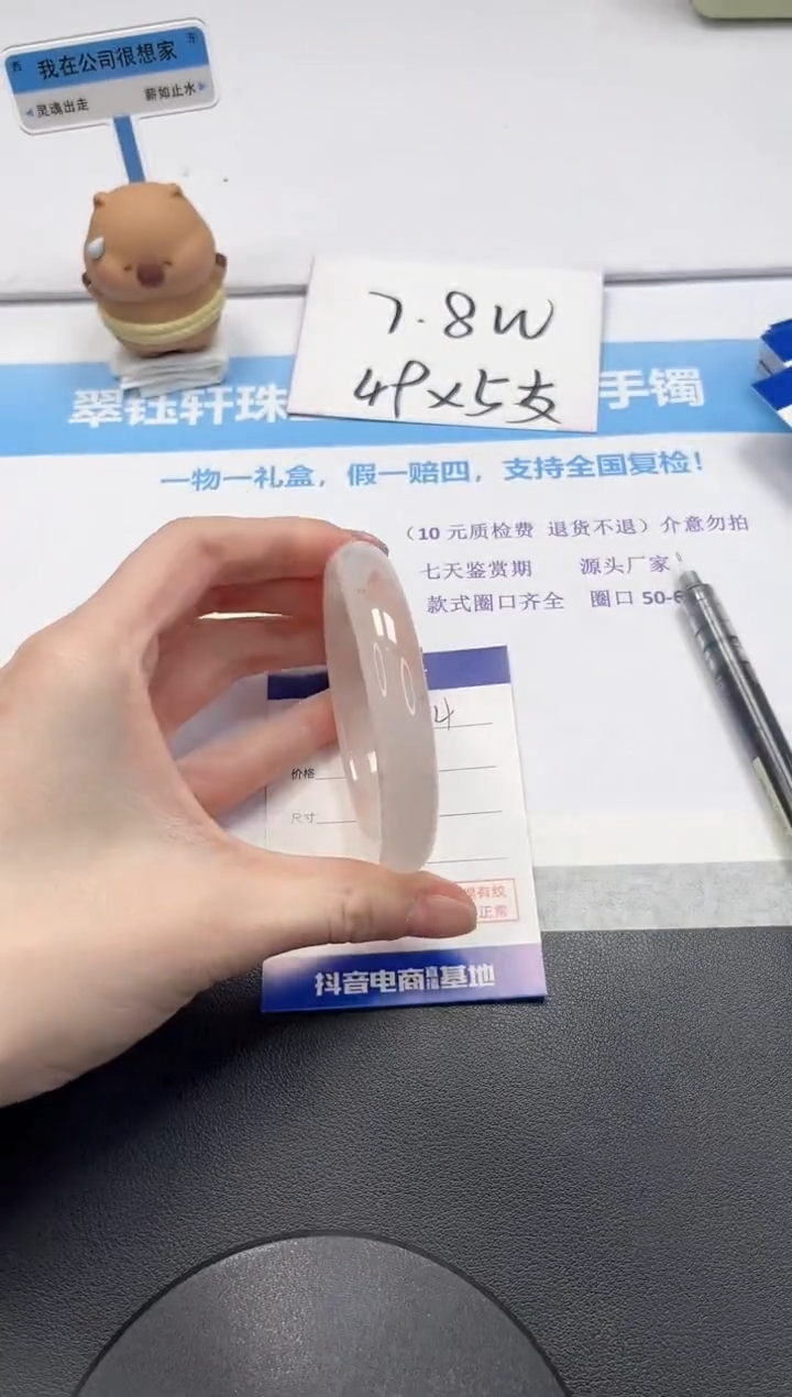 【闪购商品】石英质玉手镯未镶嵌V264-57.7