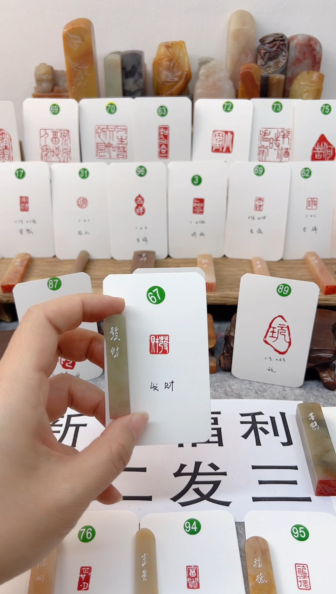 【闪购商品】伊犁石印石 发财   成品闲章