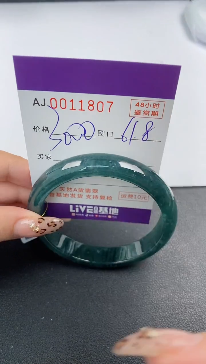 【闪购商品】翡翠手镯未镶嵌天然A货翡翠