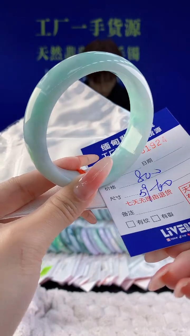 【闪购商品】翡翠手镯未镶嵌24天然A货翡翠