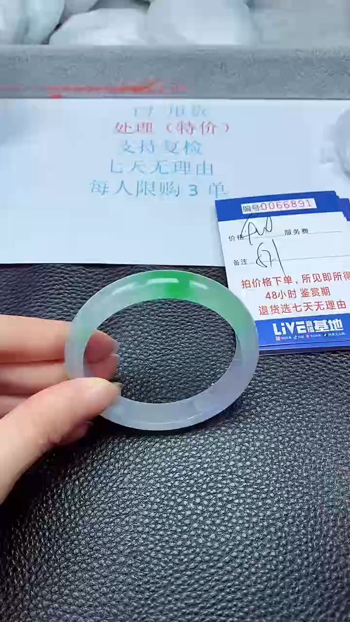 饰品拍下以实物为准66891