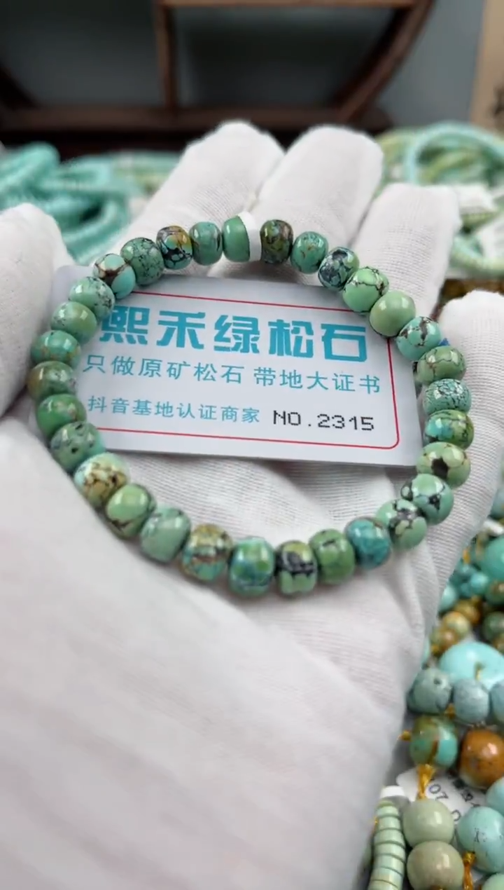 未镶嵌绿松石松石2315