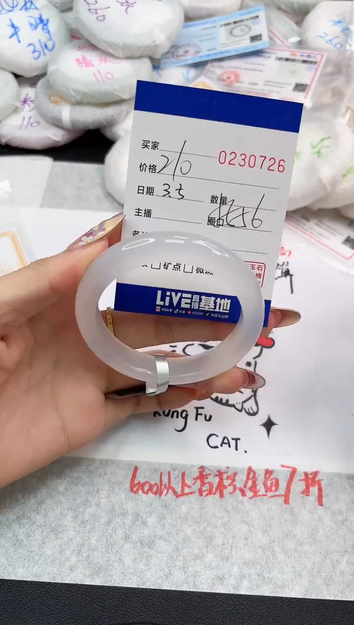 【闪购商品】玛瑙/玉髓手镯未镶嵌0726