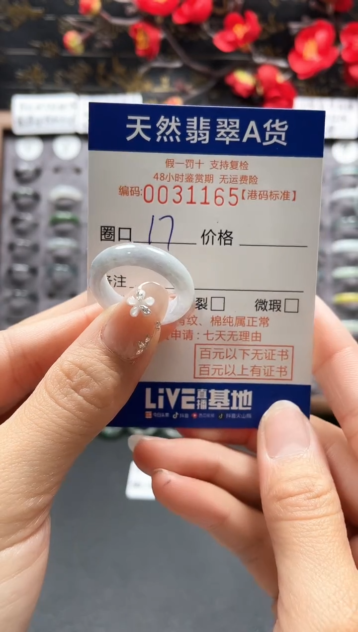 【闪购商品】翡翠戒指未镶嵌天然翡翠戒指1165