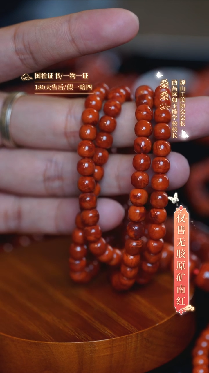 未镶嵌手串南红玛瑙6.5mm火焰纹老型多圈