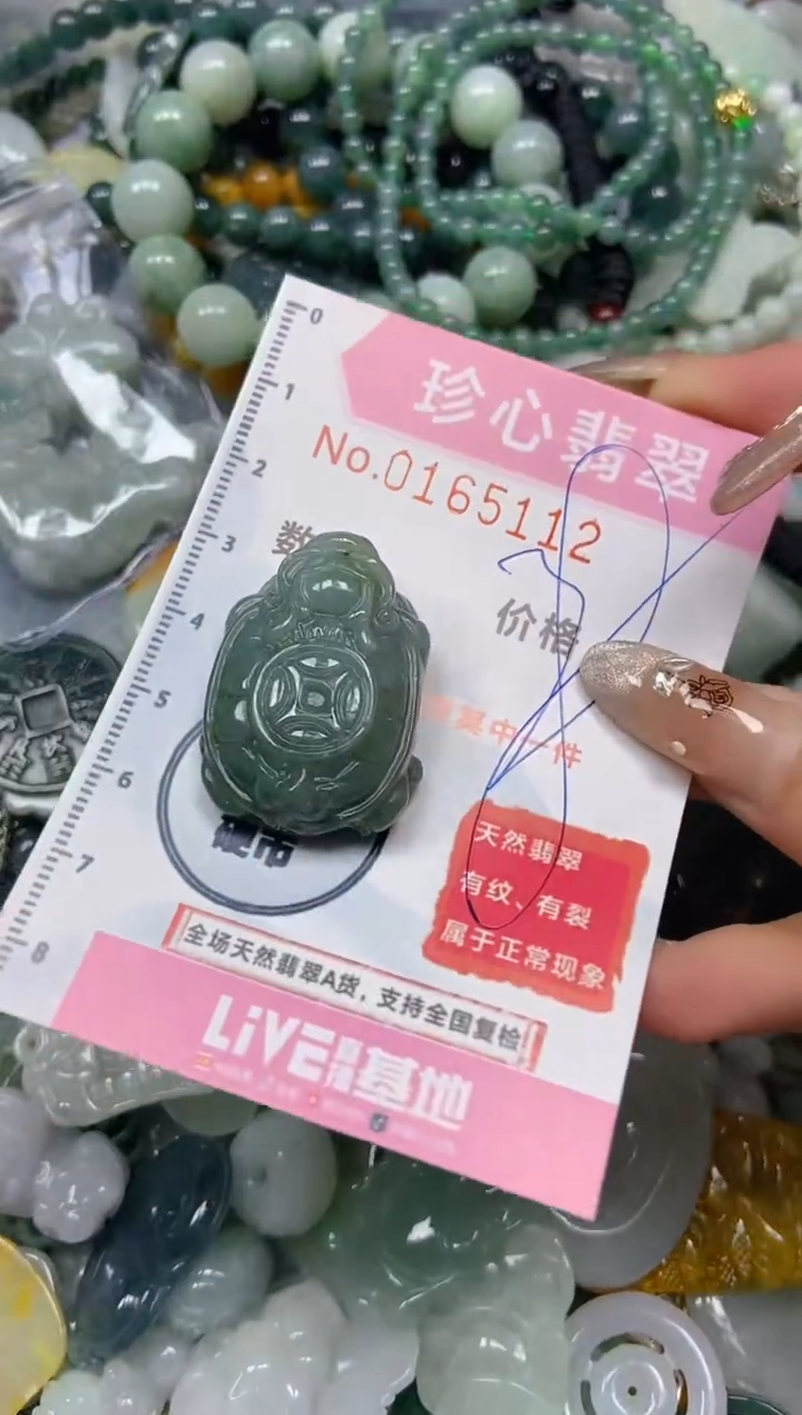 【闪购商品】翡翠颈饰未镶嵌闪购0165112