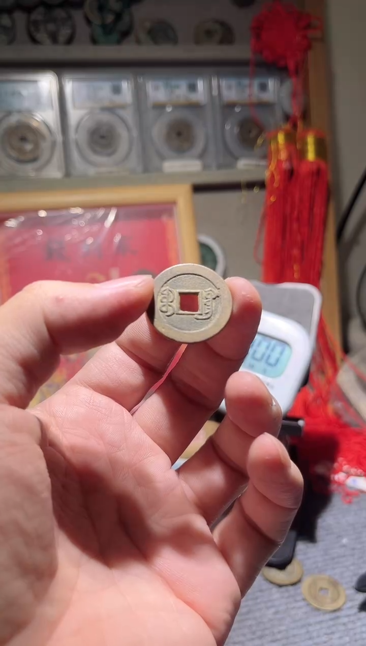 【闪购商品】铜古泉优选泽/道光一个/8////