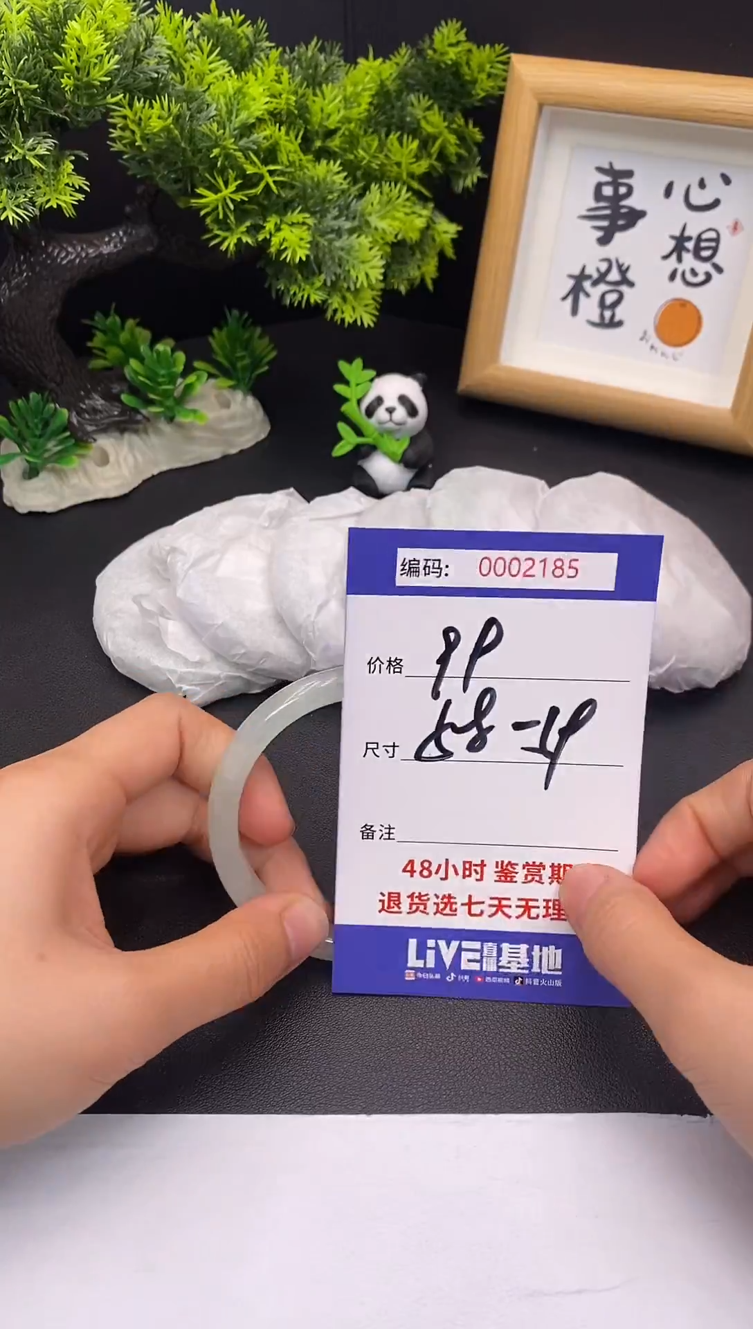 未镶嵌手镯翡翠0002185