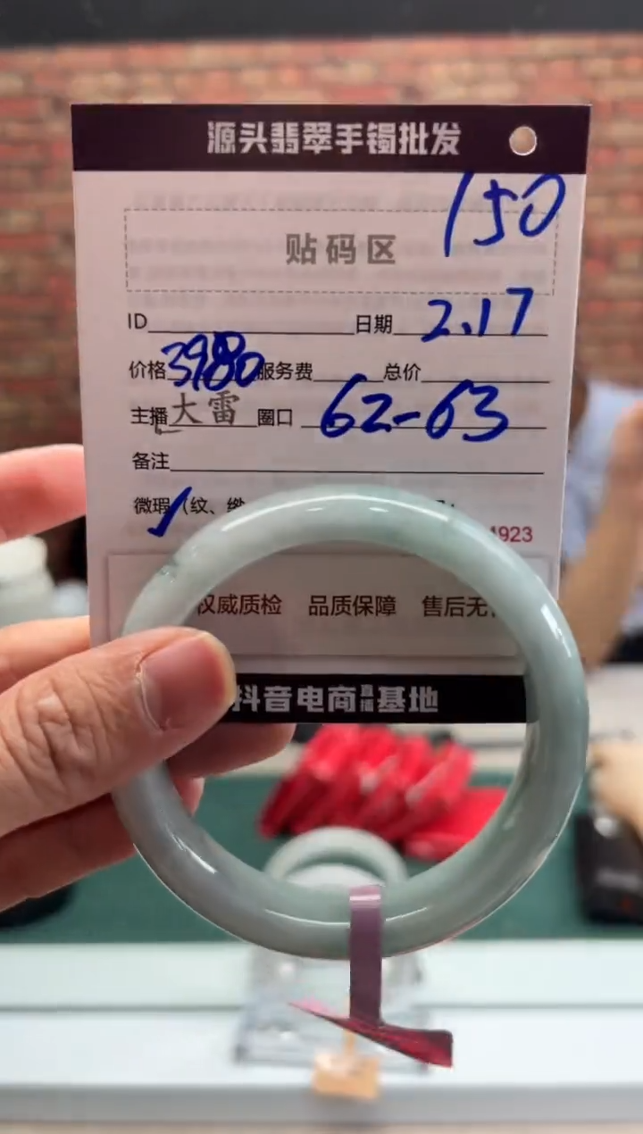 【闪购商品】定制翡翠手镯未镶嵌150手镯