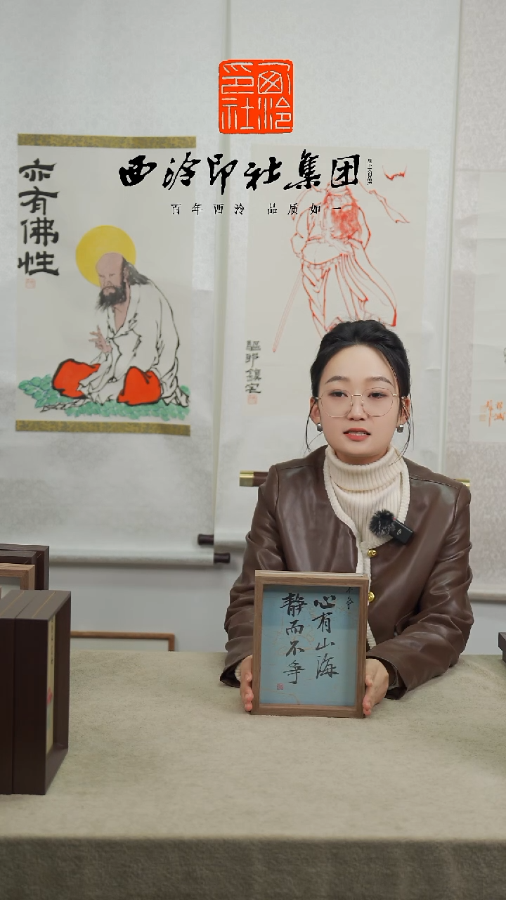 【闪购商品】国画8寸手绘书法多样性 心有山海