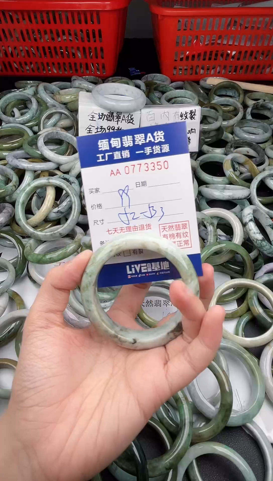 翡翠手镯未镶嵌天然翡翠A货（有包容）3350