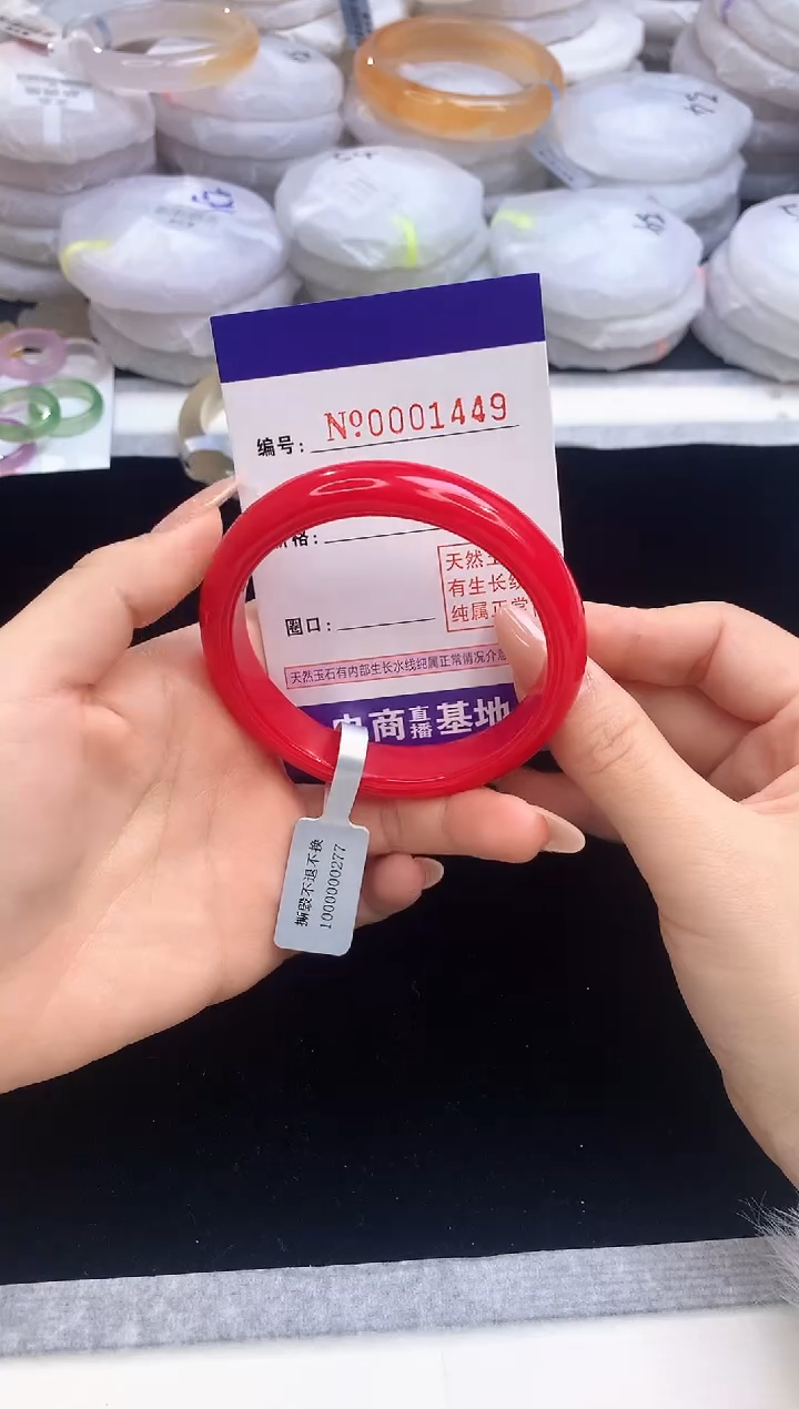 【闪购商品】玛瑙/玉髓手镯未镶嵌1449圈口56-57