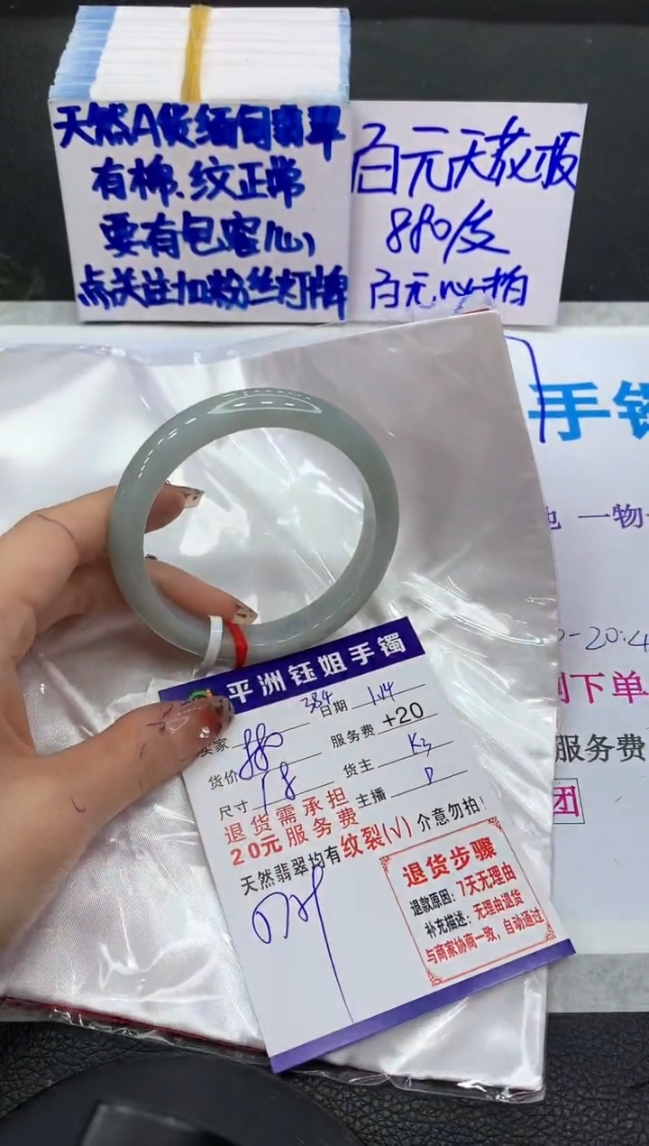 【闪购商品】翡翠手镯未镶嵌11111111111