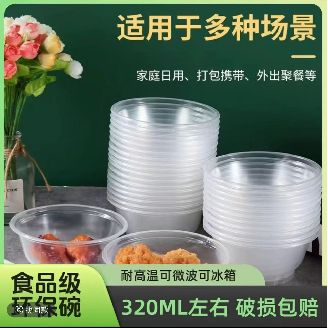 【50个碗】软质一次性碗透明环保食品级PP材质外卖加厚圆形塑料碗M