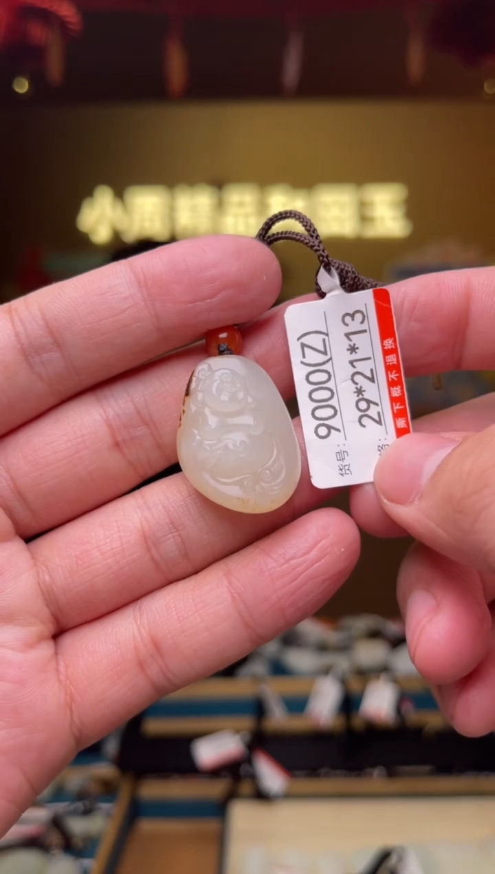 【闪购商品】和田玉吊坠未镶嵌Z