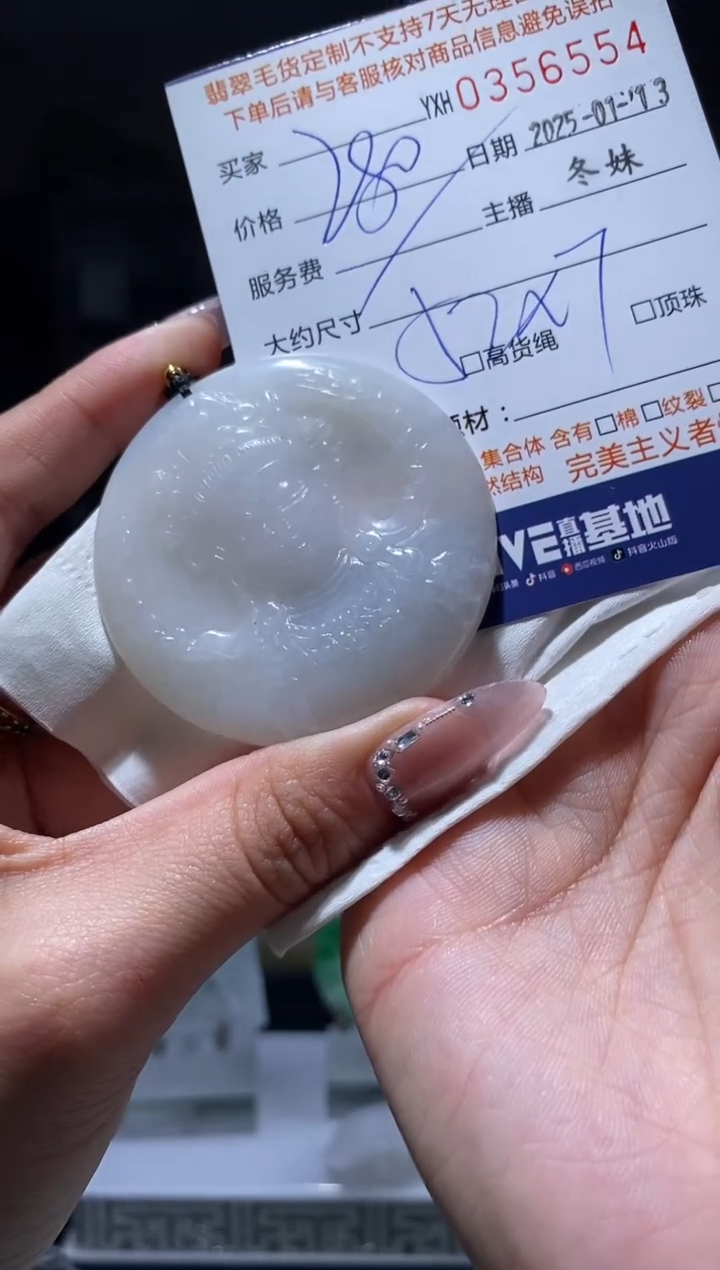 【闪购商品】定制翡翠未镶嵌翡翠356554