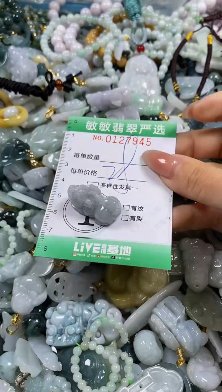 【闪购商品】翡翠颈饰未镶嵌闪购0127945