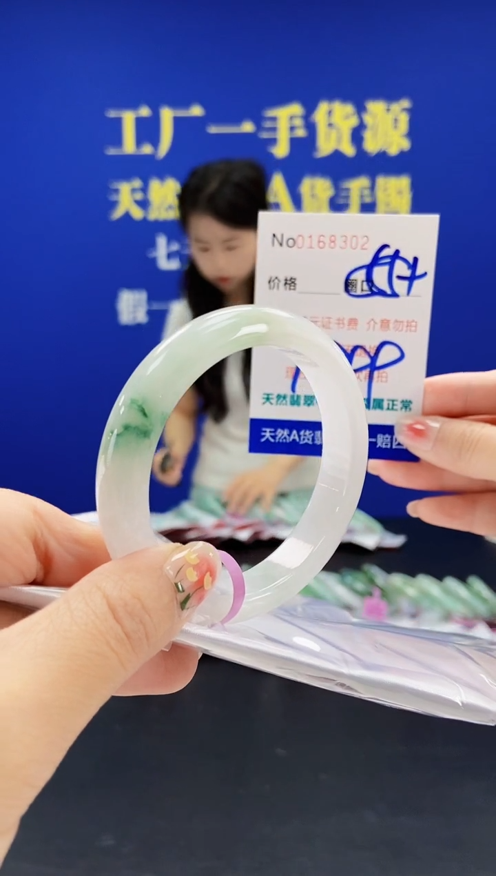 翡翠手镯未镶嵌A-翡翠手镯未镶嵌-A