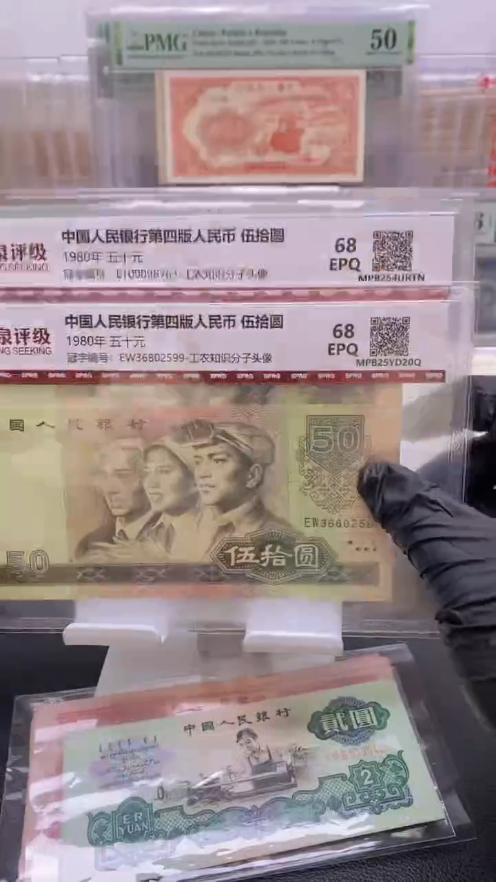 四版币8050单张号码随机包邮