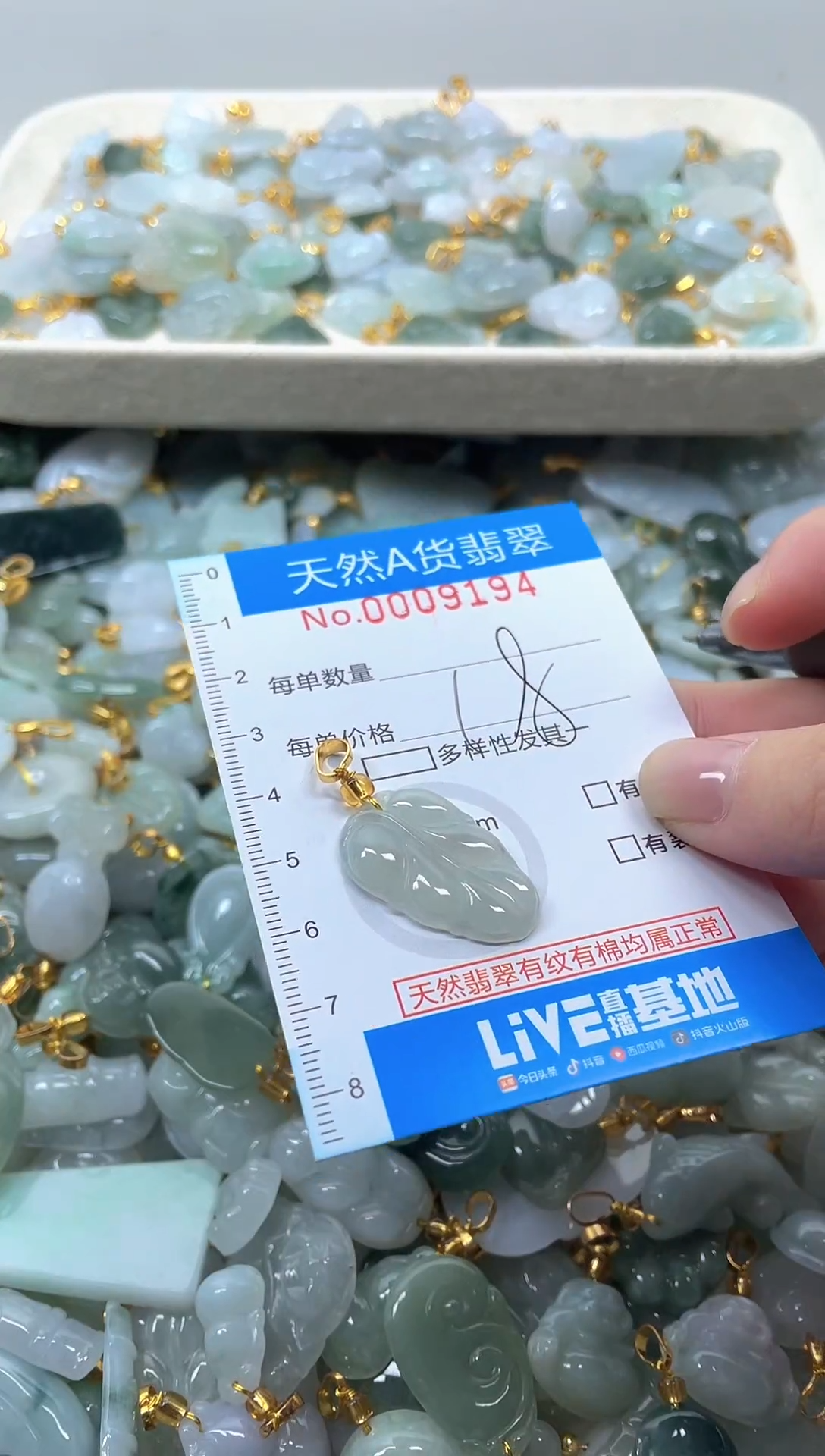 颈饰未镶嵌翡翠净货挂件-9194