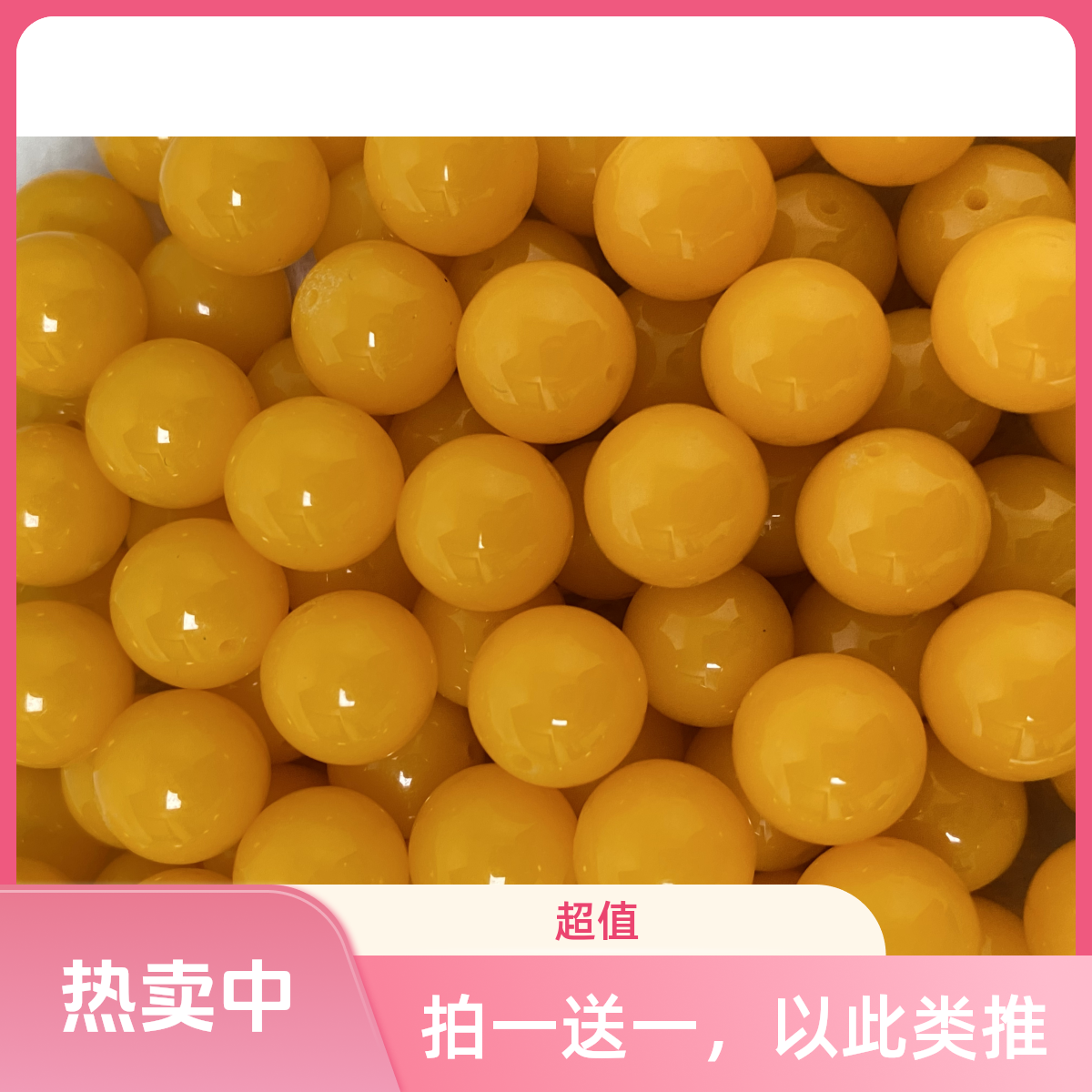 【直播间专享】圆珠DIY散珠配珠