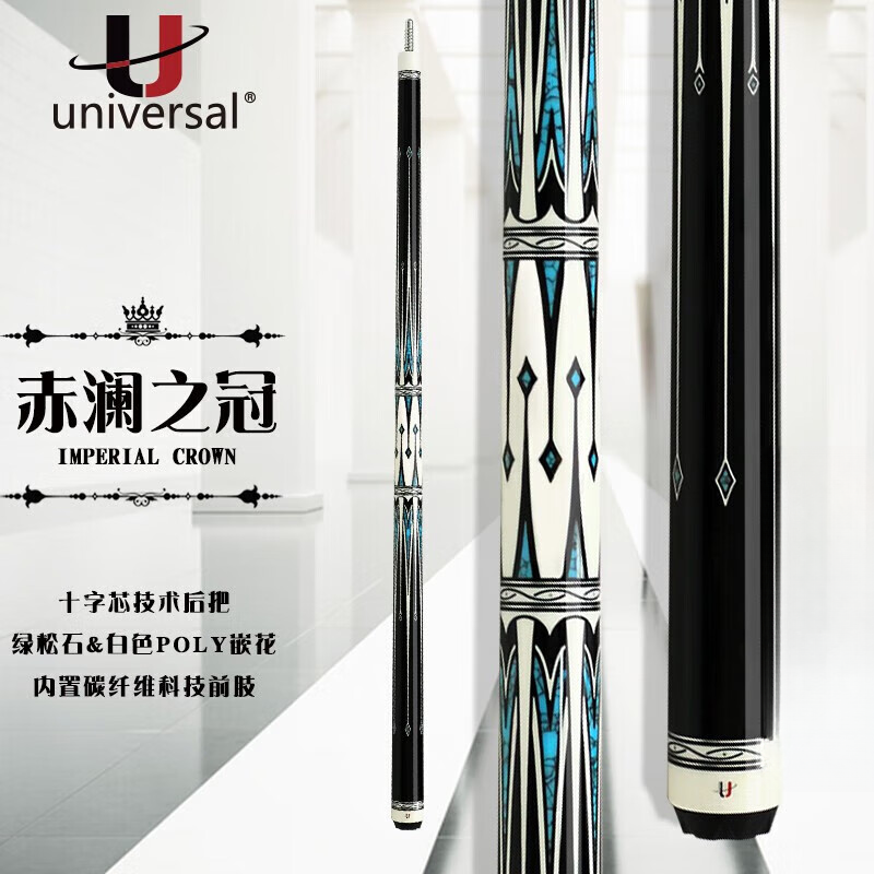 环球赤澜之冠台球杆科技前支大头杆中式黑八美式九球杆镶嵌桌球杆