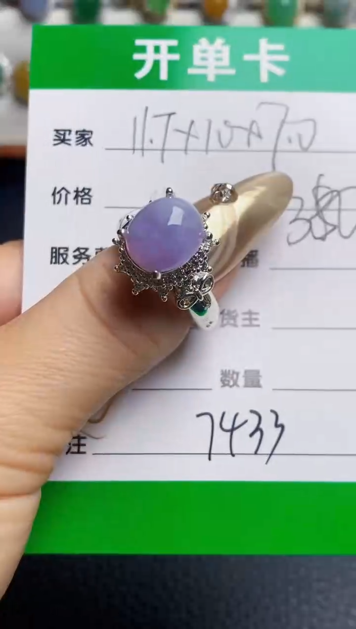 未镶嵌戒指翡翠铜拖7433