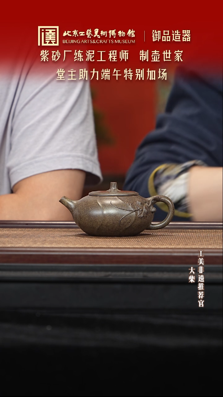 茶壶紫砂宜兴紫砂048 御品造器 九零君子兰柴烧