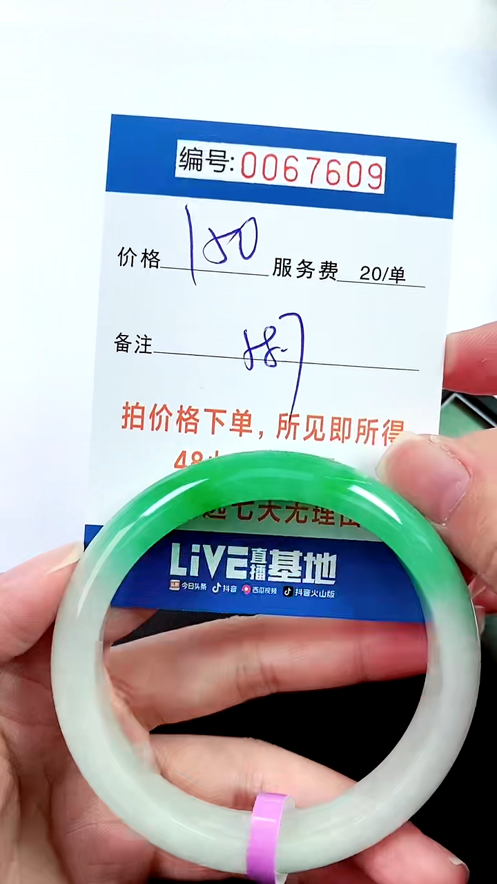 00以实物为准 000067609