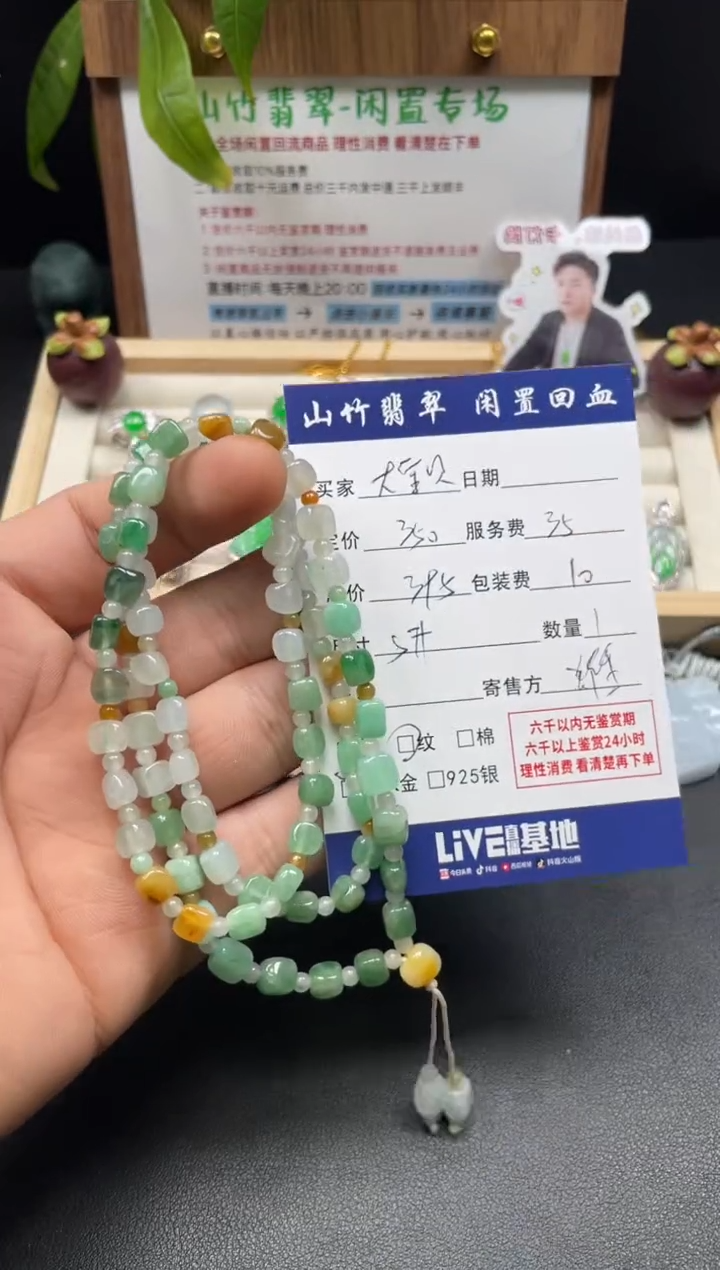 未镶嵌手串翡翠薛****儿3003110