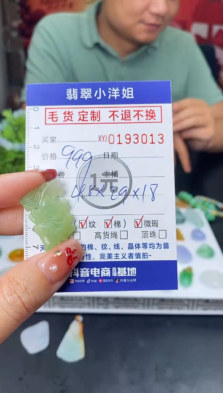 【闪购商品】定制翡翠未镶嵌毛货商品 不退换/3013