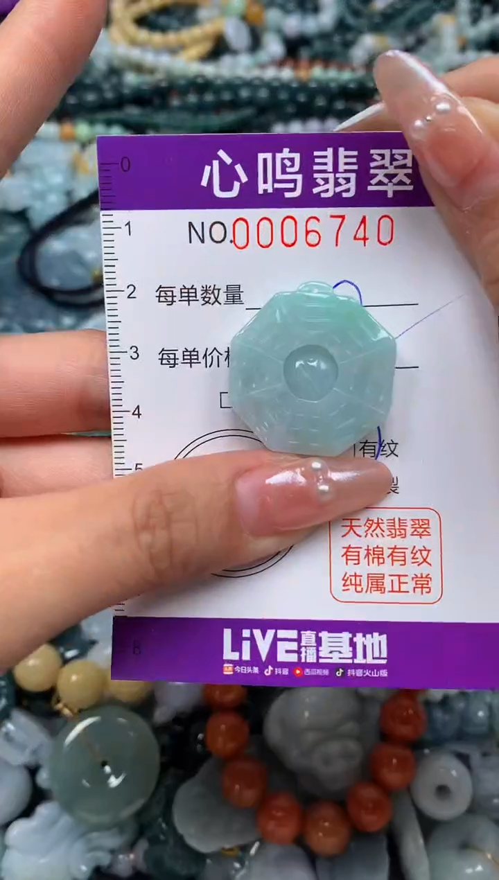 颈饰未镶嵌翡翠闪购006740