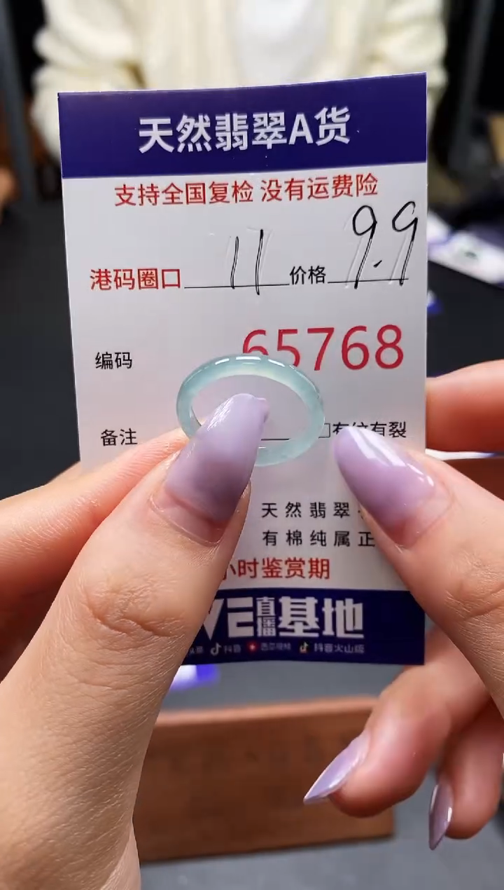 未镶嵌戒指翡翠天然A货翡翠5768