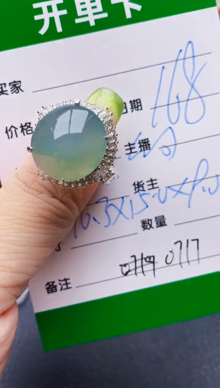 翡翠戒指未镶嵌0717