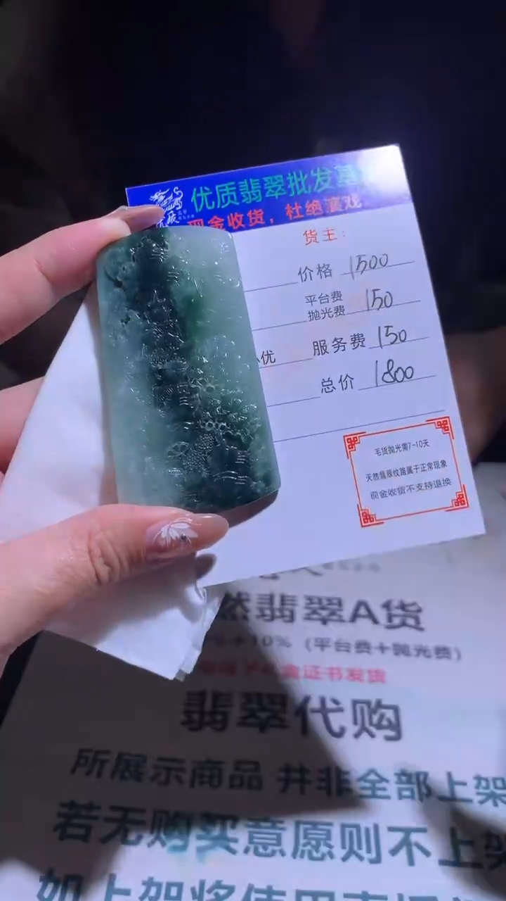 【闪购商品】定制翡翠未镶嵌毛货-不退不换