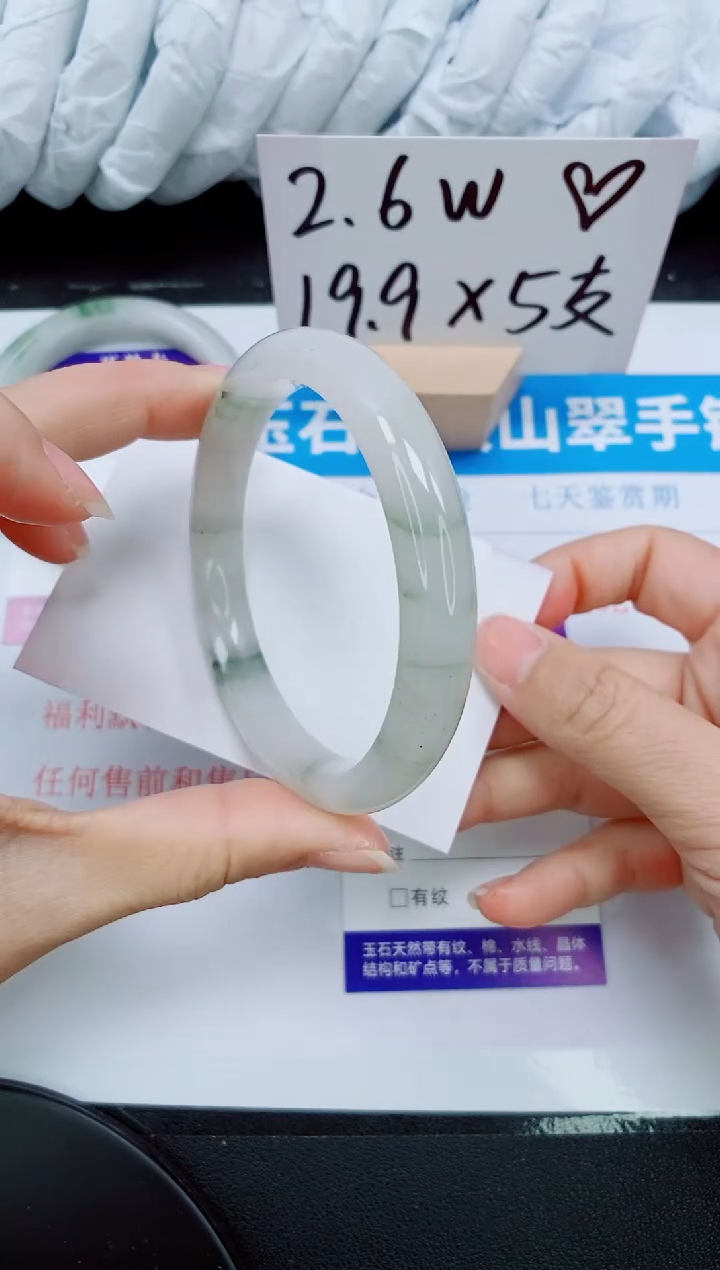 【闪购商品】石英质玉手镯未镶嵌120-57/58