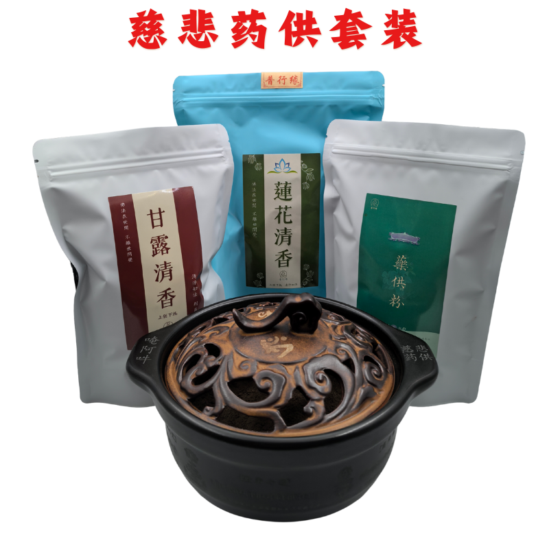 普行缘药供强力香炉套装新手药供药施烟供用品药供粉天然香药供香