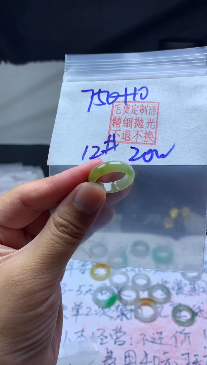 【闪购商品】定制翡翠未镶嵌毛货需精细抛光戒圈12#750元
