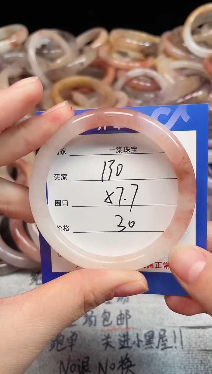 未镶嵌手镯石英质玉130