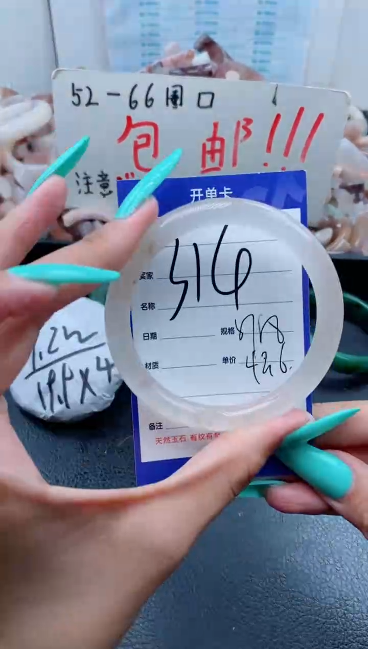 【闪购商品】石英质玉手镯未镶嵌314-57