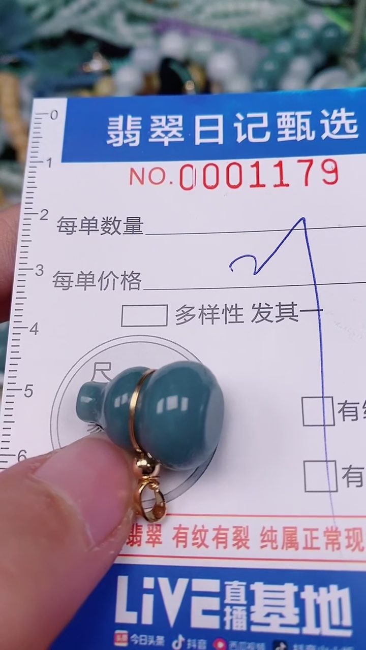 【闪购商品】翡翠颈饰未镶嵌00001179