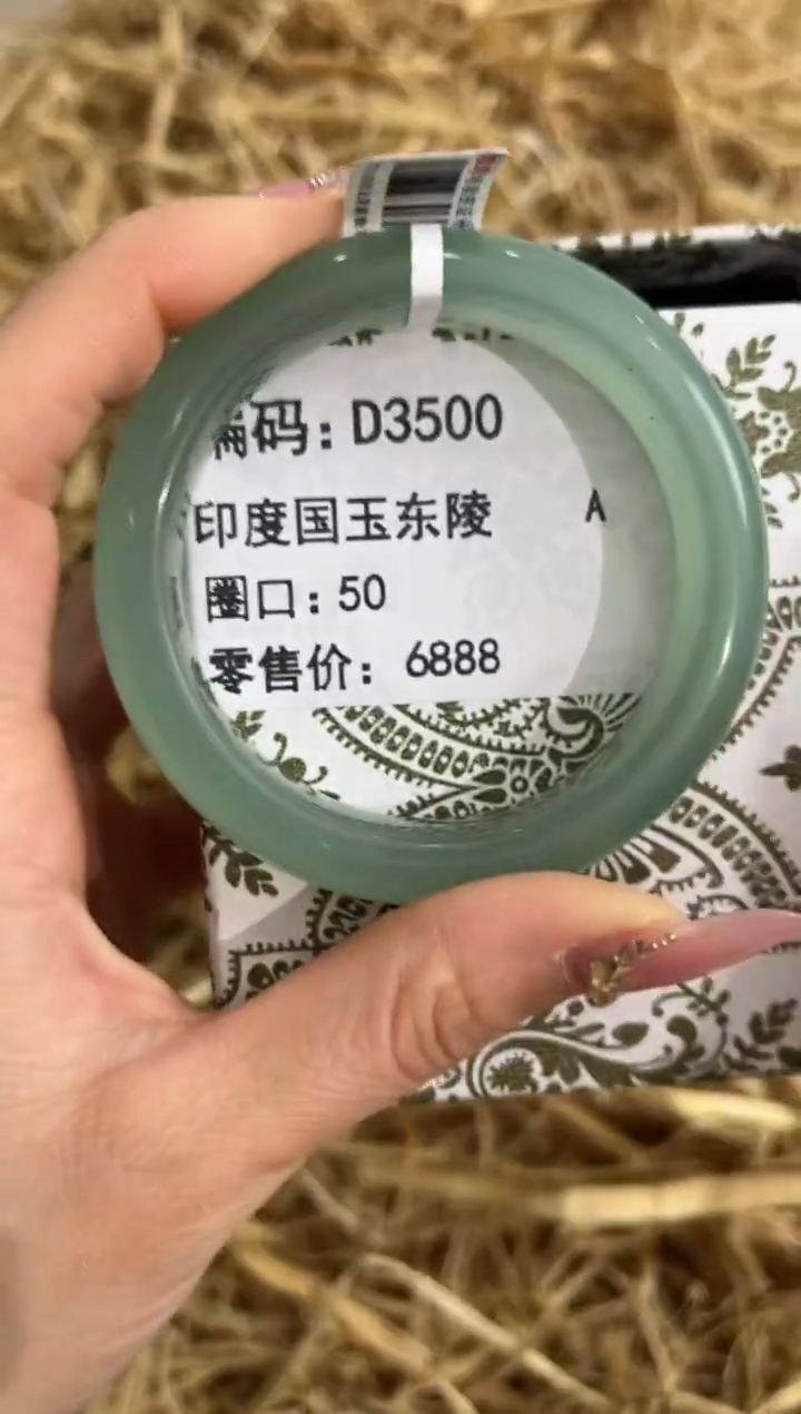 未镶嵌手镯石英质玉D3500