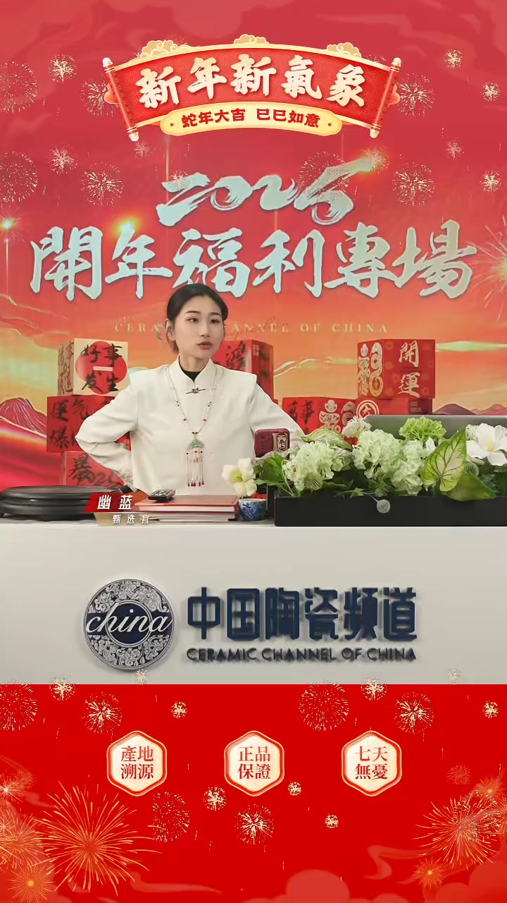 【闪购商品】1171景德镇的高端陶瓷