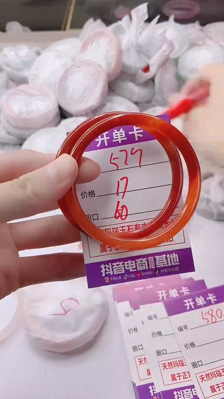 手镯玛瑙/玉髓未镶嵌579