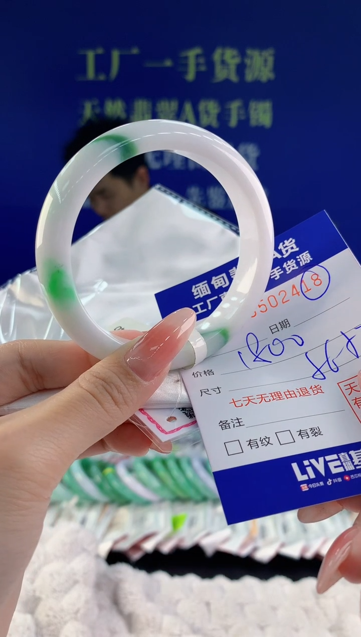 【闪购商品】翡翠手镯未镶嵌18天然A货翡翠