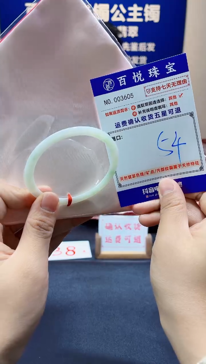 未镶嵌手镯翡翠叮当镯公主镯