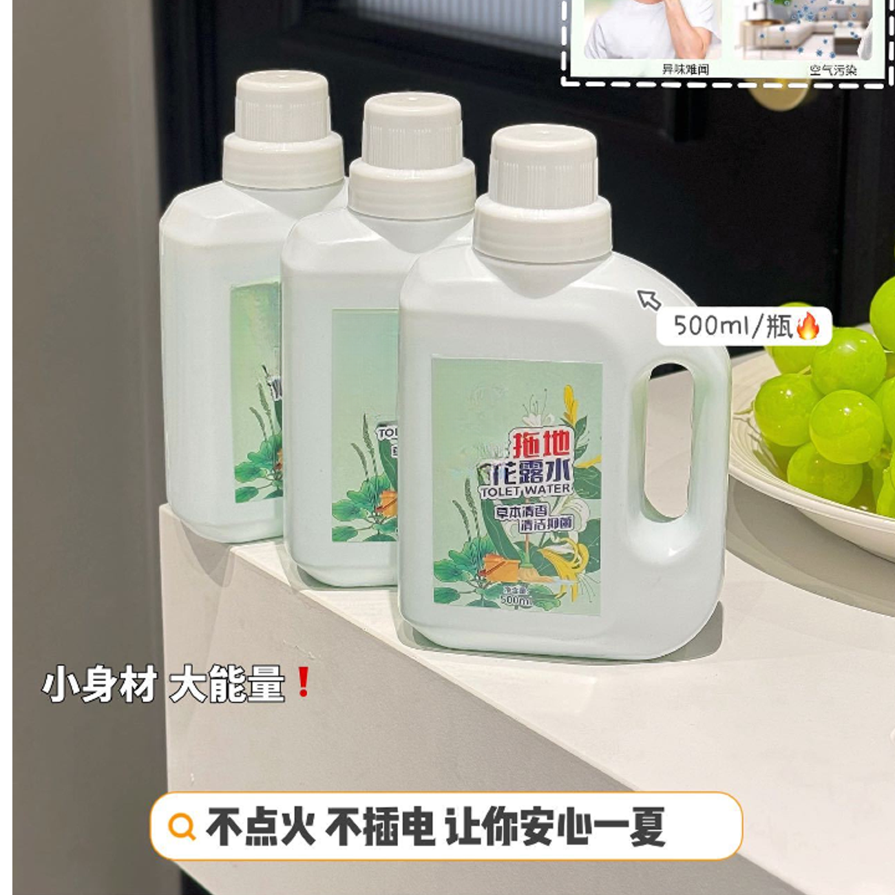 家用地板拖地清洁剂到手两瓶