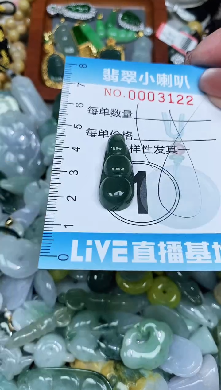 【闪购商品】翡翠颈饰未镶嵌闪购0003122