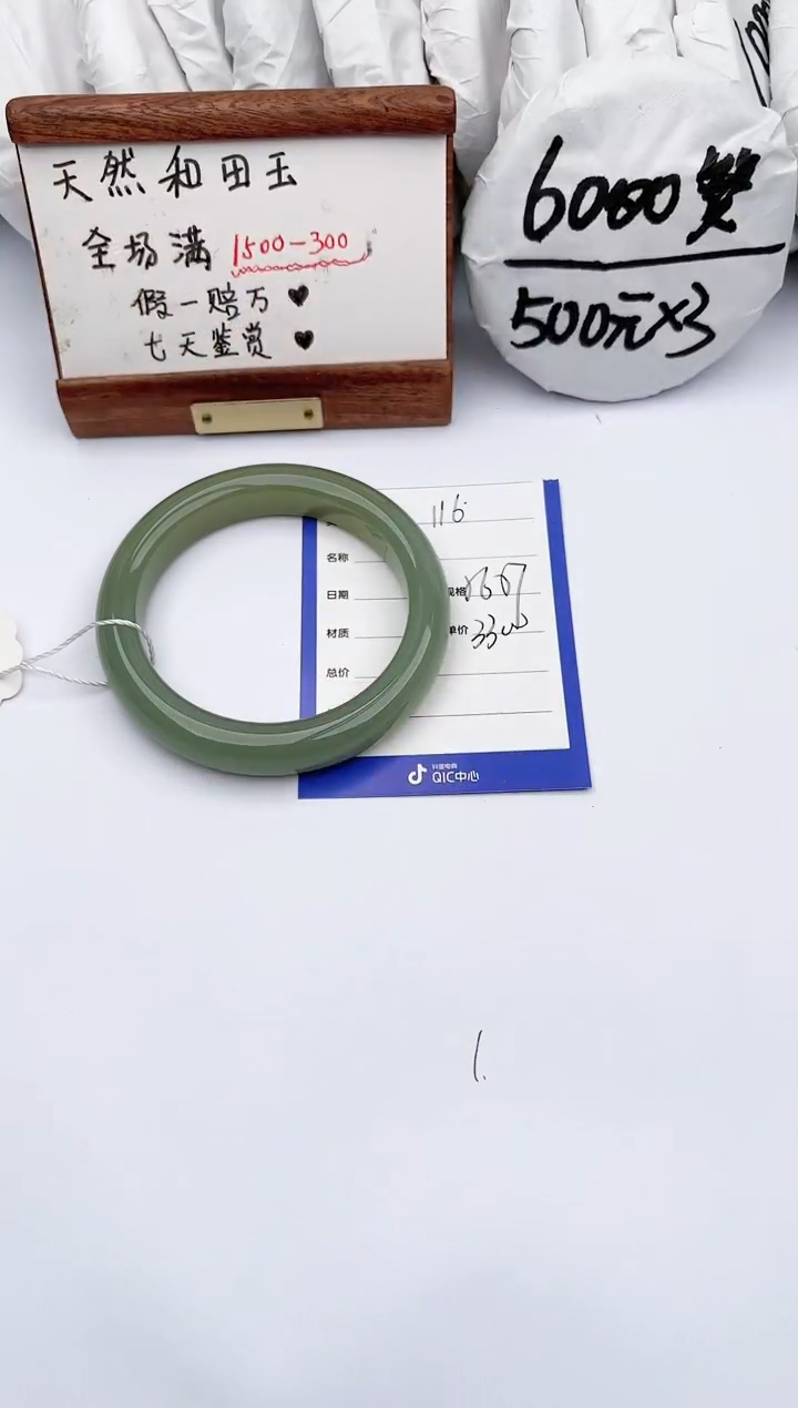 【闪购商品】和田玉手镯未镶嵌玉轩阁116