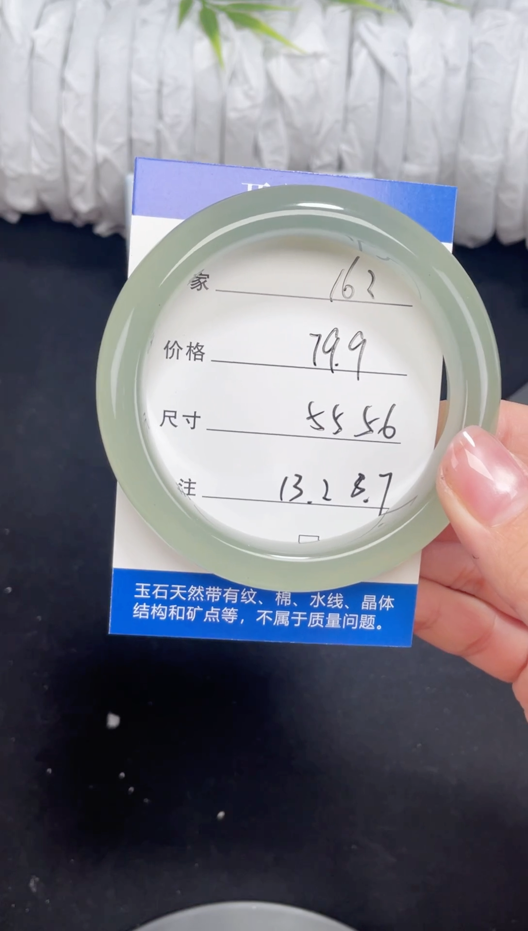 未镶嵌东陵玉石英质玉162 55,56